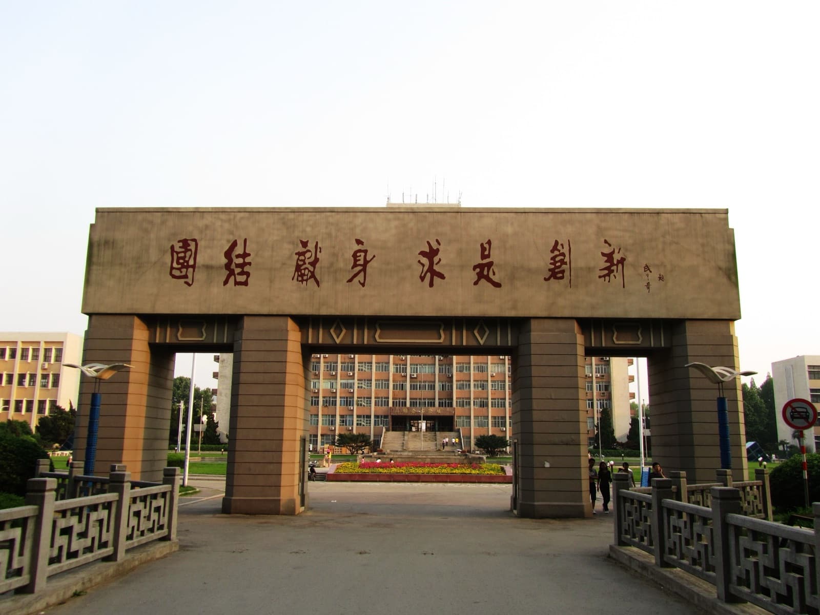 Nanjing University of Science and Technology