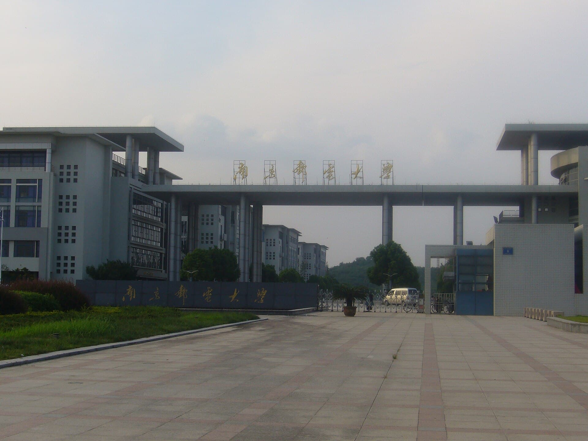 Nanjing University of Posts and Telecommunications