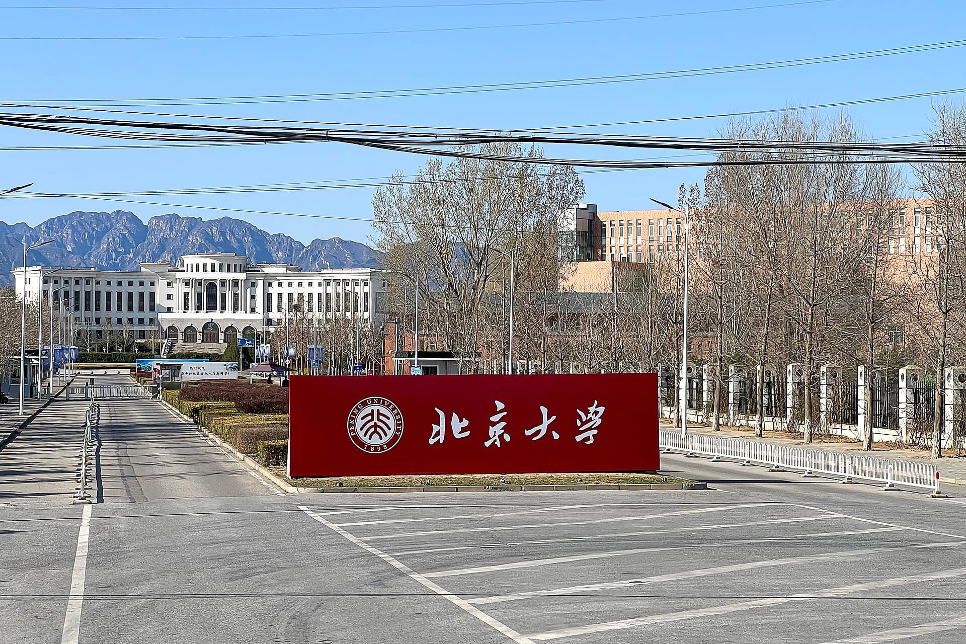Peking University