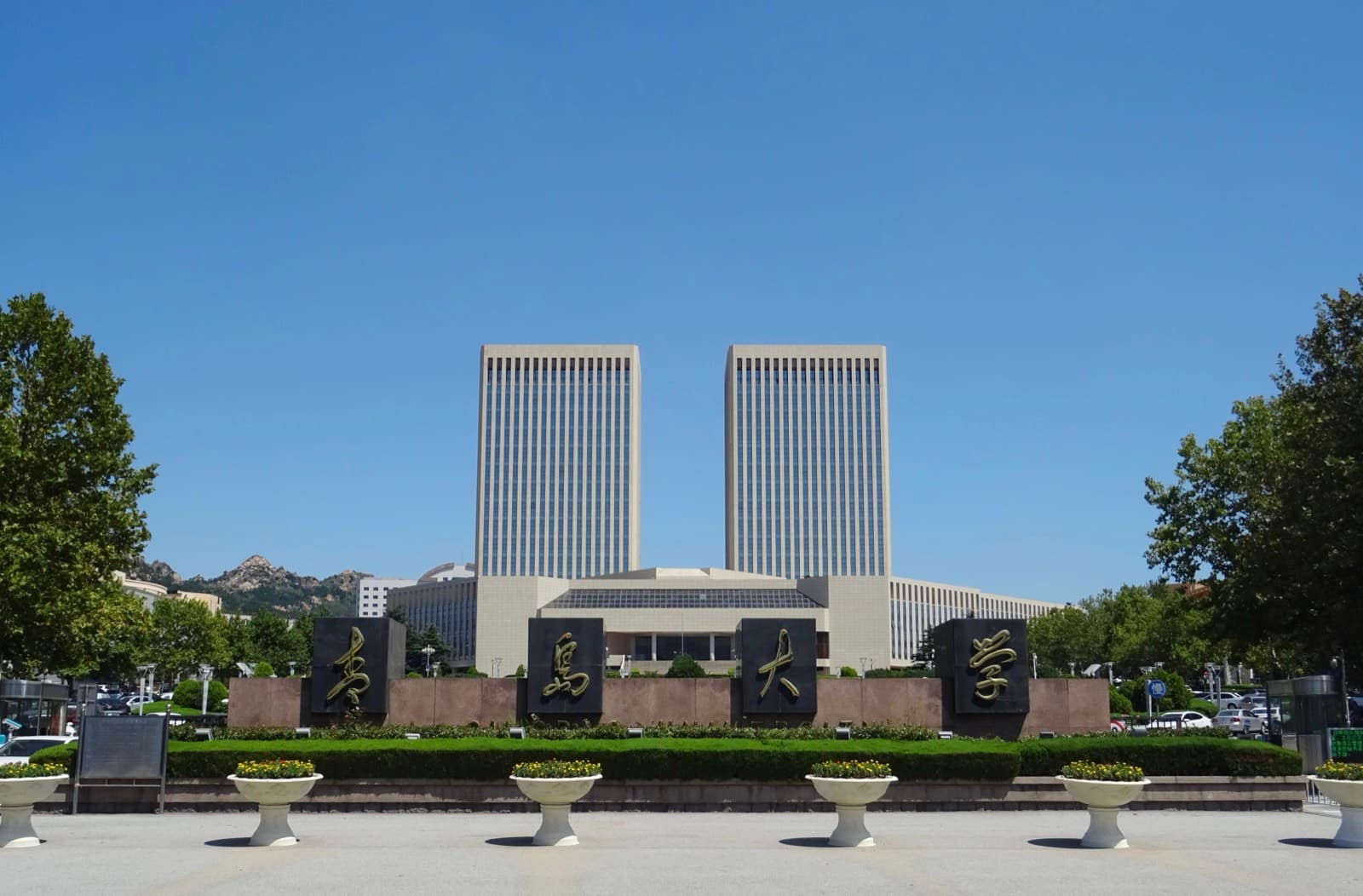 Qingdao University