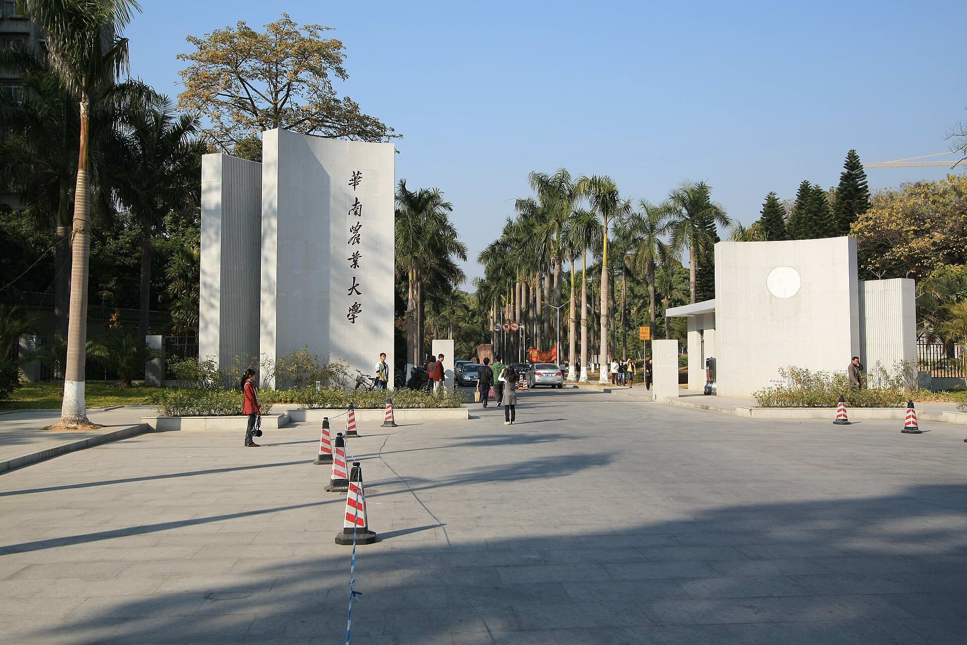 South China Agricultural University
