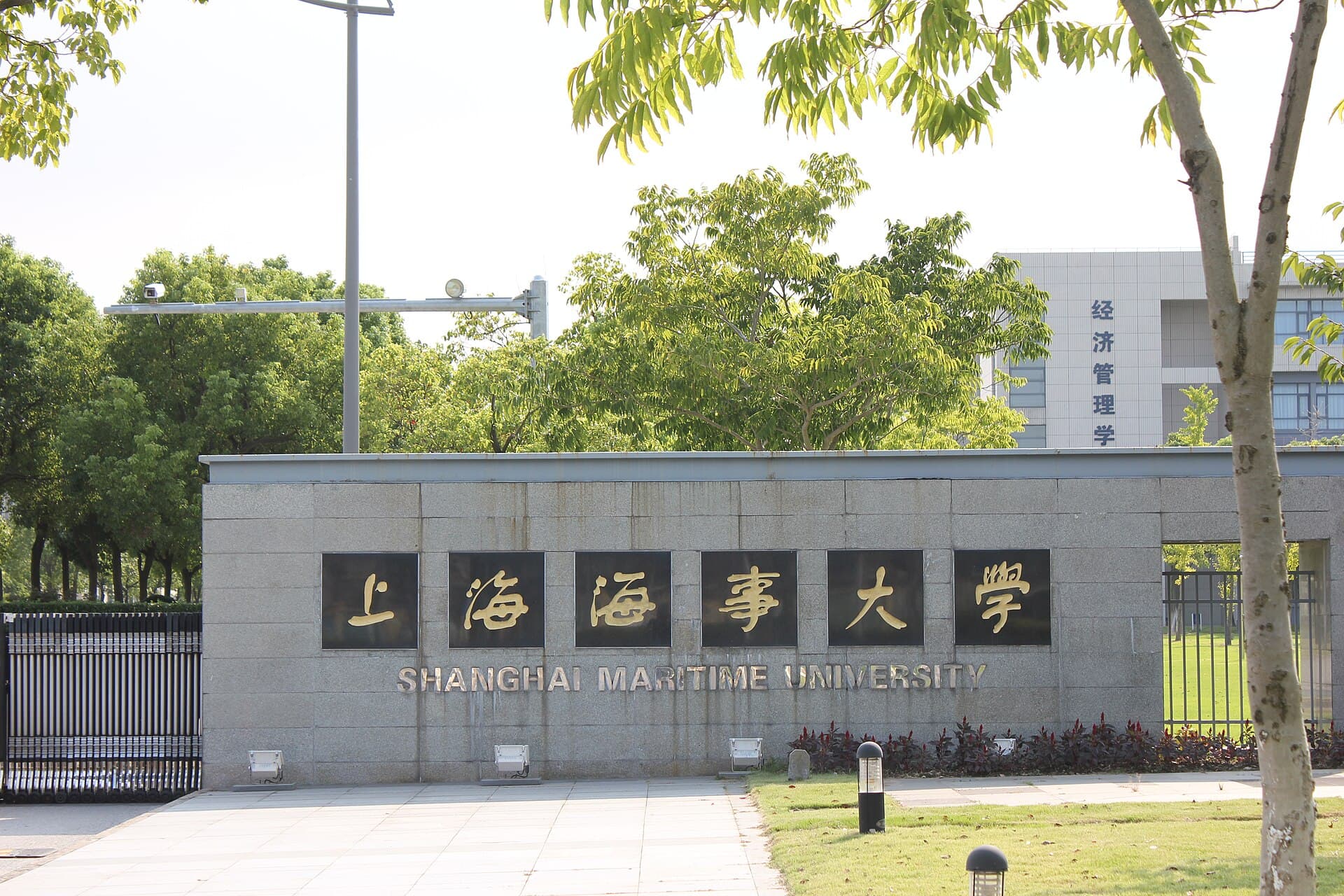 Shanghai Maritime University