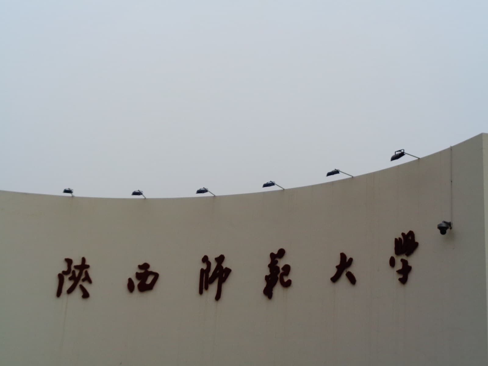 Shaanxi Normal University
