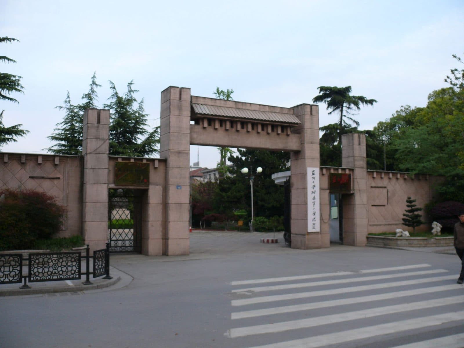 Soochow University