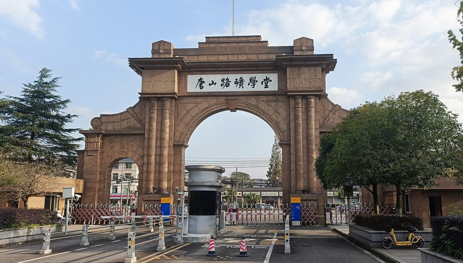 Southwest Jiaotong University