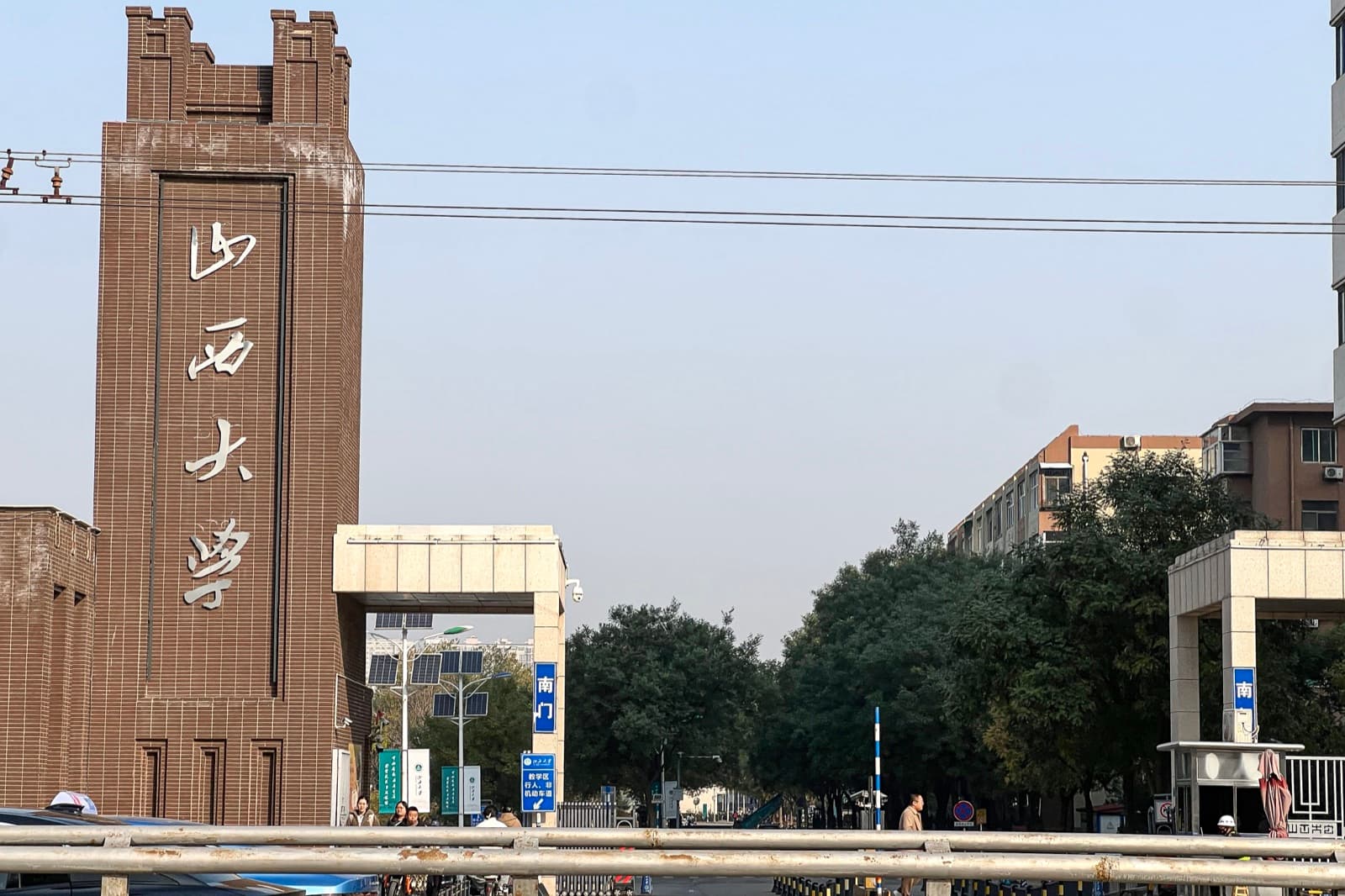 Shanxi University