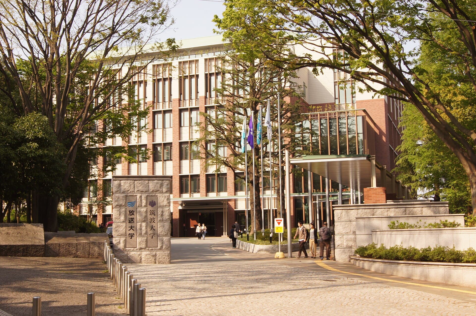 University of Tsukuba