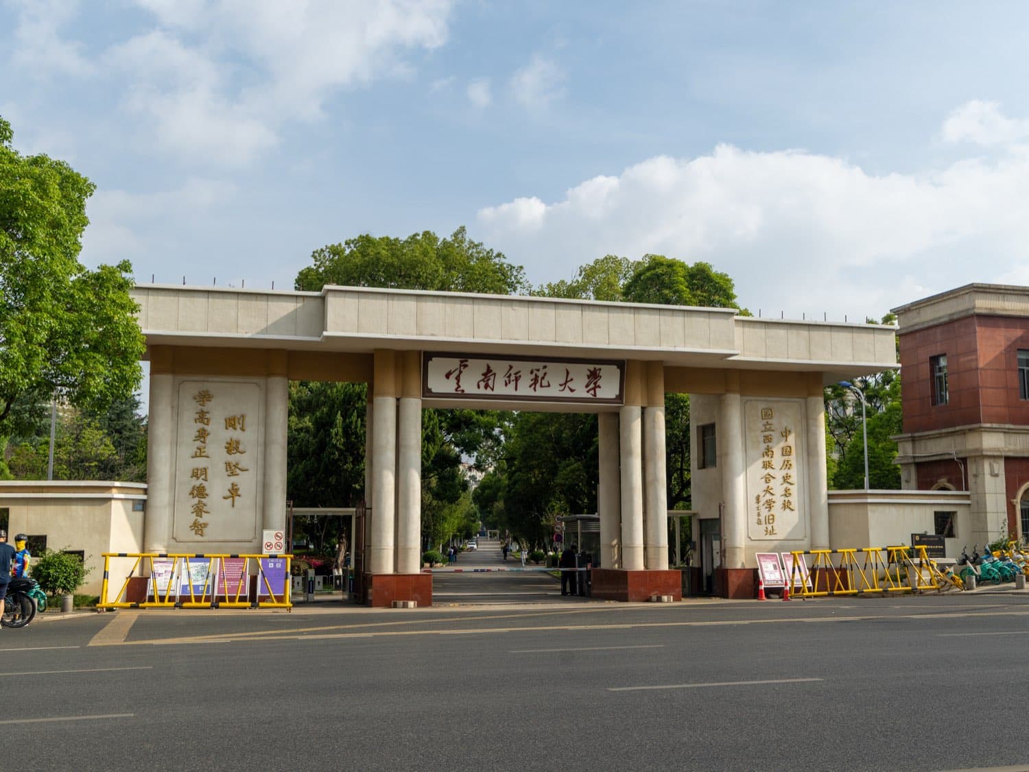 Yunnan Normal University
