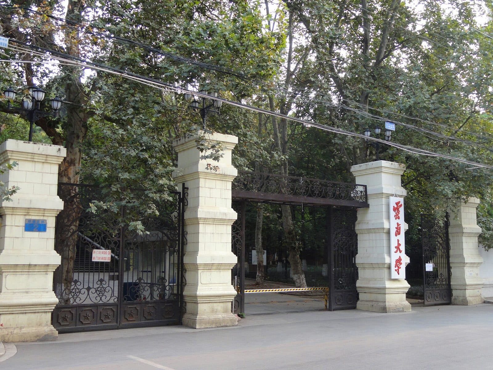 Yunnan University
