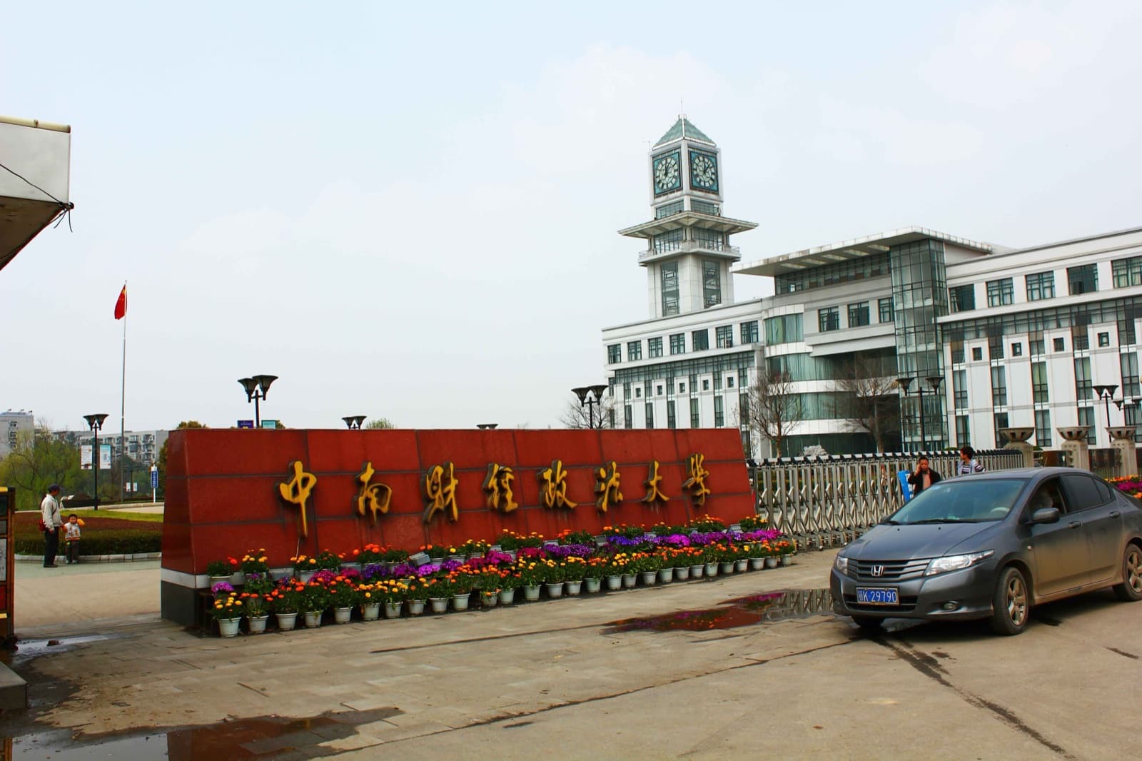 Zhongnan University of Economics and Law