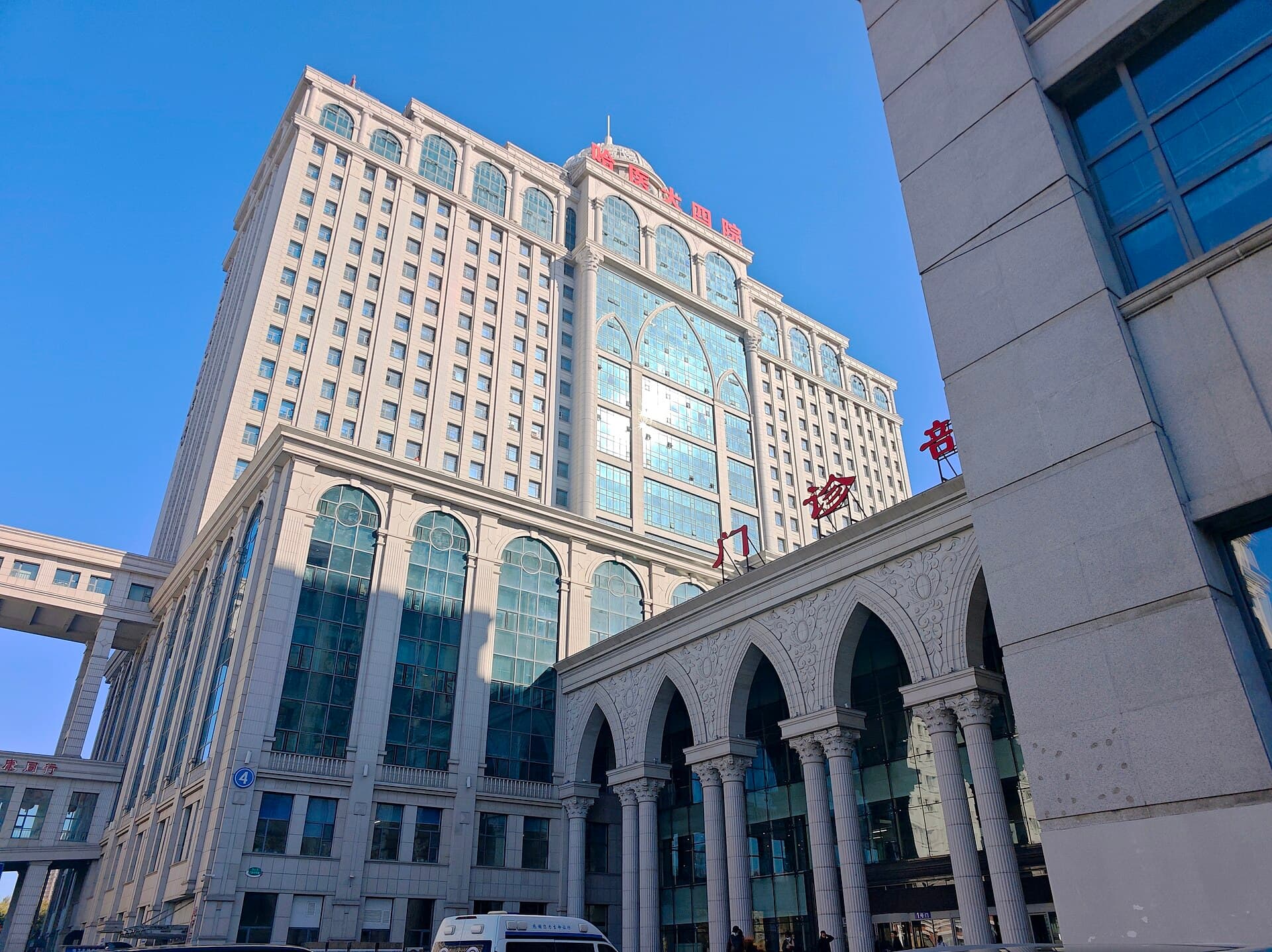 Harbin Medical University