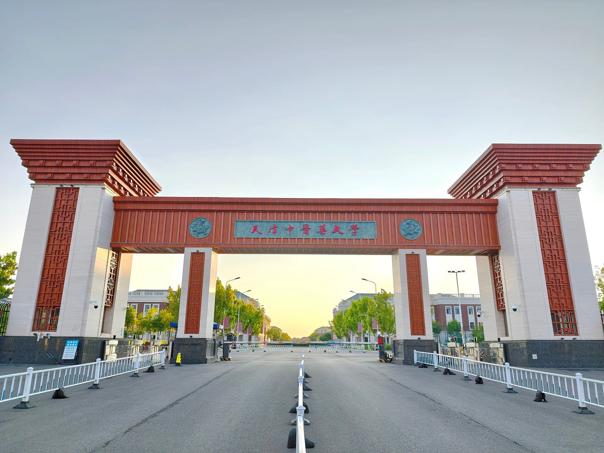Tianjin University of Traditional Chinese Medicine